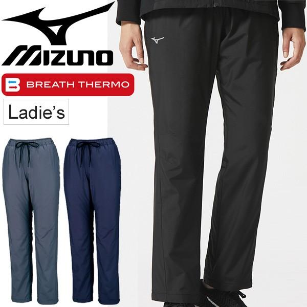 ウインドブレーカー パンツ レディース Mizuno ミズノ ブレスサーモ ウォーマー スポーツウェア 女性用 ボトムス 防寒 防風 撥水 32mf8731 32mf8731 World Wide Market 通販 Yahoo ショッピング
