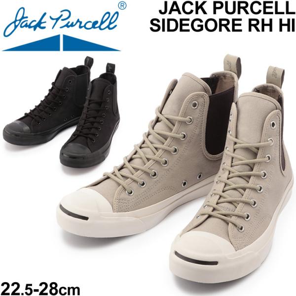 スニーカー メンズ レディース シューズ/ジャックパーセル JACK PURCELL サイドゴア RH HI/キャンバス ハイカット カジュアル おしゃれ 靴 コンバース /3330072