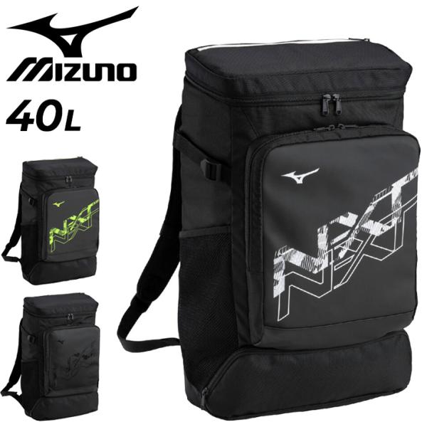 MIZUNO ミズノ リュック 約40L かばん mizuno N-XT パックバッグ