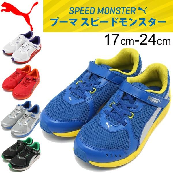 子供靴 運動靴 キッズシューズ 男の子 女の子 スニーカー プーマ Puma ジュニア シューズ 靴 プーマスピードモンスター World Wide Market 通販 Yahoo ショッピング
