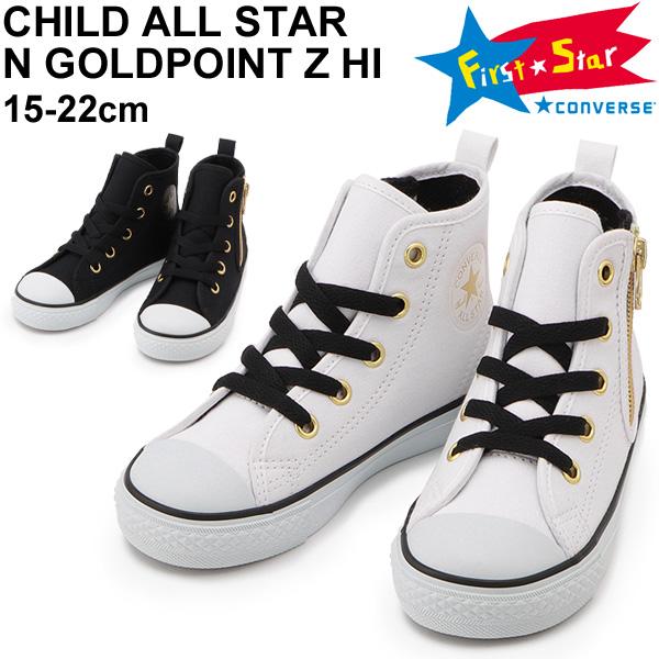スニーカー キッズ ジュニア シューズ 子供靴 Converse コンバース Child All Star N ゴールドポイント Z Hi ハイカット 15 22cm 男の子 World Wide Market 通販 Yahoo ショッピング