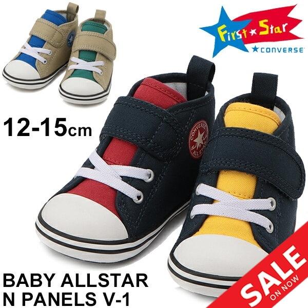 ベビーシューズ スニーカー 12 0 15 0cm キッズ 子供靴 Converse コンバース ベビー オールスター N パネルズ V 1 キャンバス ロゴ 靴 ベルクロ World Wide Market 通販 Yahoo ショッピング
