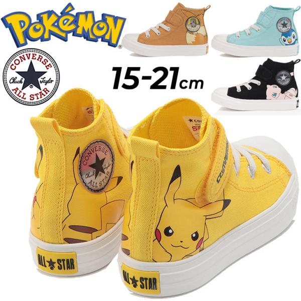 CONVERSE キッズシューズ スニーカー 子供靴 converse CONVERSE キッズシューズ スニーカー 子供靴 converse