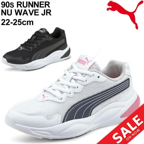 ジュニア スニーカー シューズ 22 25 0cm ひも靴 キッズ 子供靴 Puma プーマ 90s ランナー Nu ウェーブ Jr スポーティ カジュアル 厚底 通学 運動靴 puma puma World Wide Market 通販 Yahoo ショッピング