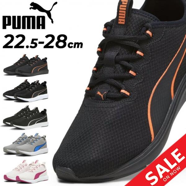 PUMA（プーマ） ランニングシューズ メンズ レディース 靴 ソフト