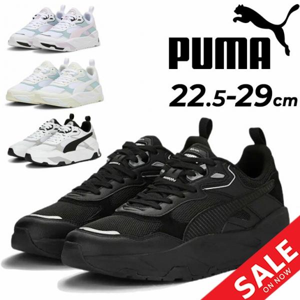 PUMA（プーマ） スニーカー 厚底 メンズ レディース トリニティ ユニ