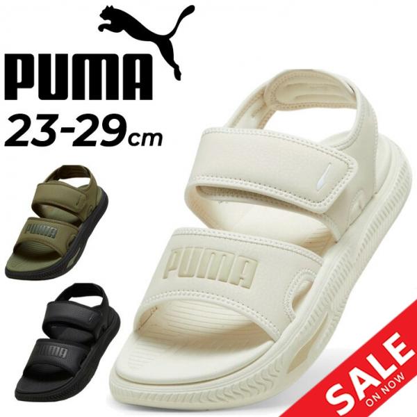 PUMA ソフトライド サンダル ピュア MU シンプルで合わせやすい PUMA】 プーマ SOFTRIDE SANDAL PURE MU SOFTRIDE サンダル