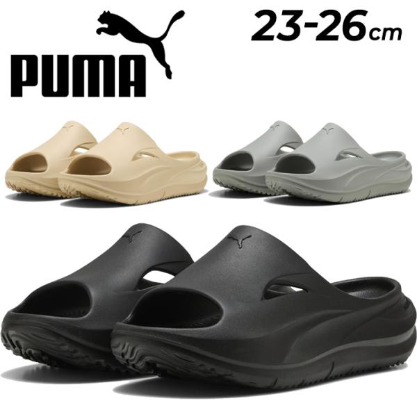 PUMA スポーツサンダル29.0 未使用　プーマ 楽天市場】プーマ サンダル（カラーホワイト）（メンズ靴｜靴