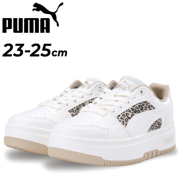 プーマ PUMA スニーカー レディース リバウンドフェムロウ レオ 405080-01 PUMA（プーマ） スニーカー 厚底 レディースシューズ リバウンド