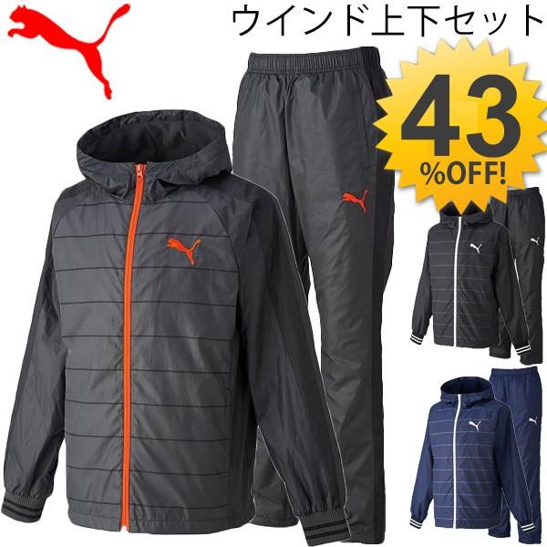 プーマ ウィンドブレーカー 上下セット メンズ Puma ウインドブレイカ ジャケット パンツ 保温 男性 トレーニングウェア 上下組 World Wide Market 通販 Yahoo ショッピング