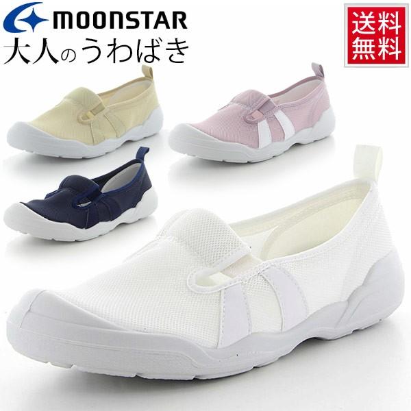 江戸川女子　指定靴　外履き　室内履き MoonStar（ムーンスター） 校内履き 上履き 内履き 上靴 靴 学校 子供