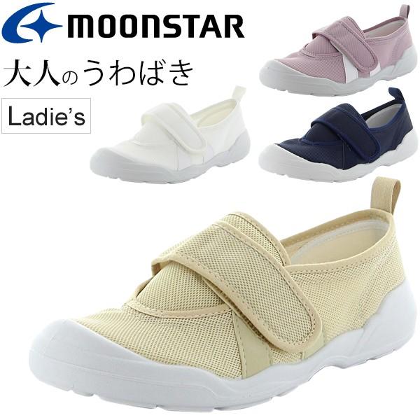 室内履き 大人の上履き 02 うわばき レディース シューズ Moonstar ムーンスター 月星 女性 2e幅 ベルトタイプ 日本製 World Wide Market 通販 Yahoo ショッピング