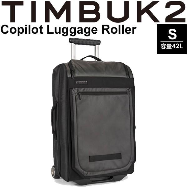 スーツケース キャリーバッグ TIMBUK2 ティンバック2 コパイロット