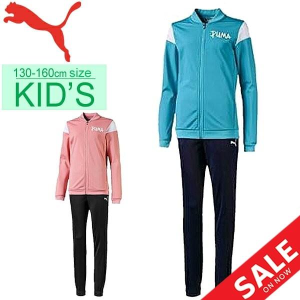 ジャージ 上下セット キッズ 女の子 ジュニア Puma プーマ 裏起毛 トラックスーツ 子供服 130 160cm スポーツウェア 5800 5800 World Wide Market 通販 Yahoo ショッピング