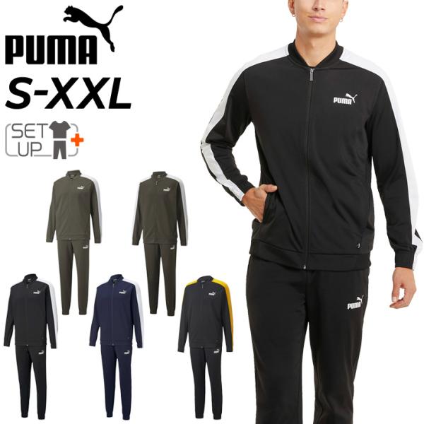 ジャージ 上下セット メンズ トラックスーツ/PUMA プーマ BASEBALL トレーニングスーツ/スポーツウェア トレーニング 男性 ジャケット  パンツ 上下組 /588961 :588961:WORLD WIDE MARKET - 通販 - Yahoo!ショッピング