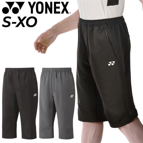 YONEX ブラック ストレートパンツS YONEX ヨネックス クロップドパンツ メンズ レディース /YONEX