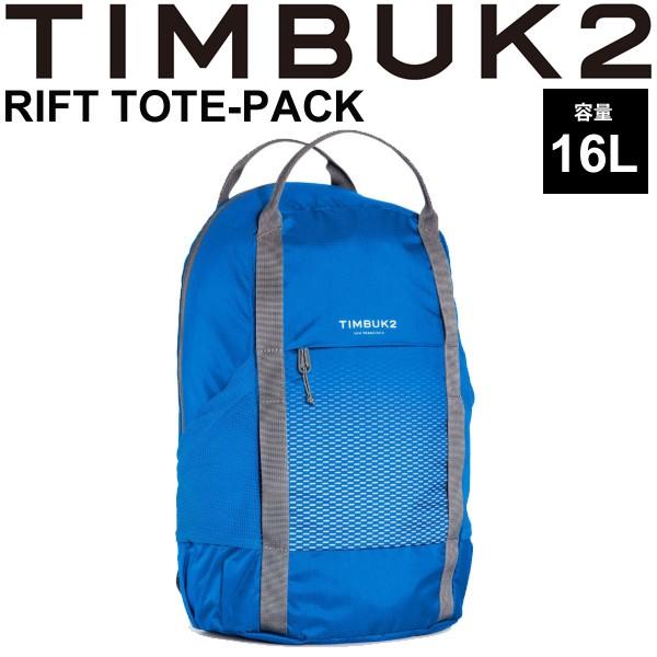 【新品】TIMBUK2　Rift Tote－Pack　リュック 12,650円 バックパック TIMBUK2 リフトトートパック Rift Tote-Pack