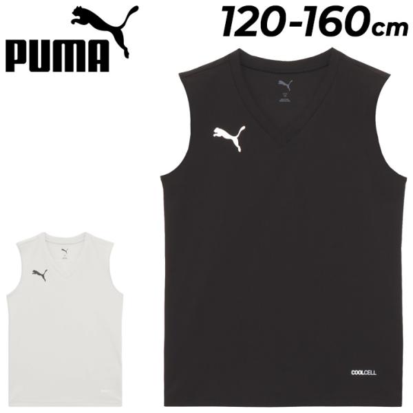 プーマ キッズ インナーシャツ ノースリーブ 120-160cm PUMA ジュニア サッカー チームリーガ クールインナー 接触冷感 涼感 Vネック /660908【返品不可】