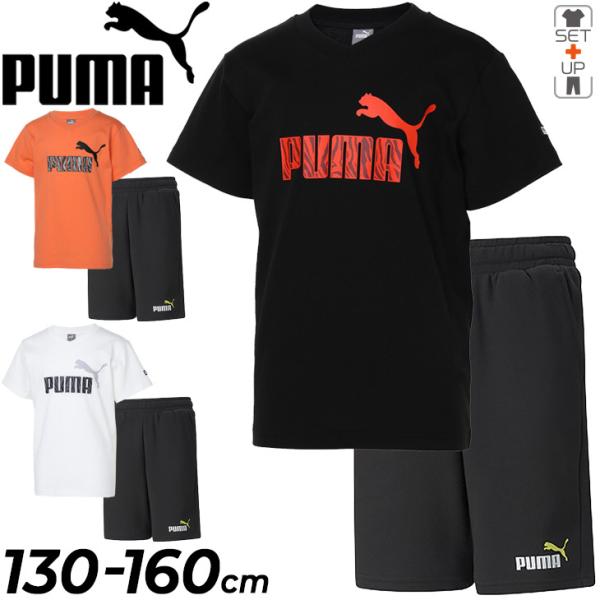 新品　サイズ160 PUMA ジュニア セットアップ 黒/オレンジ PUMA（プーマ） キッズ 男の子 上下 セットアップ 130-160cm 子供服