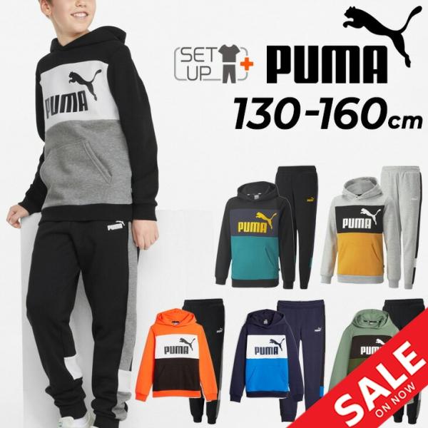PUMA（プーマ） キッズ スウェット 上下 130-160cm 子供服 男の子 PUMA