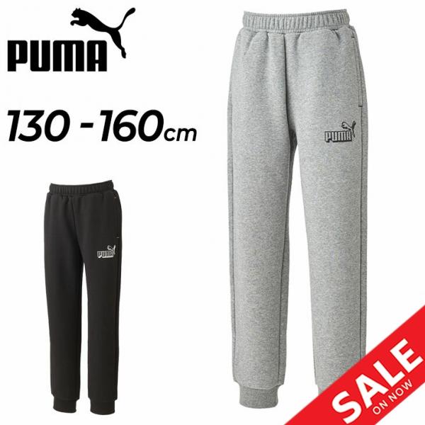 PUMA（プーマ） スウェット パンツ 裏起毛 キッズ ジュニア 130-160cm