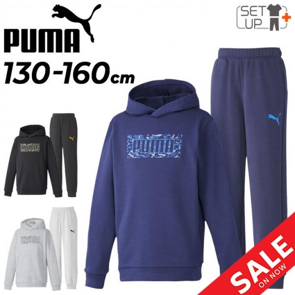PUMA（プーマ） キッズ スウェット 上下 パーカー ロングパンツ