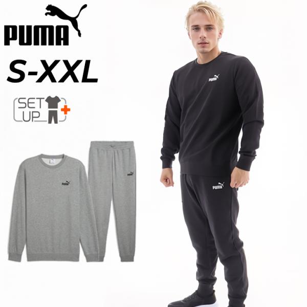 PUMA（プーマ） スウェット メンズ 上下 PUMA ESS NO. 1ロゴ