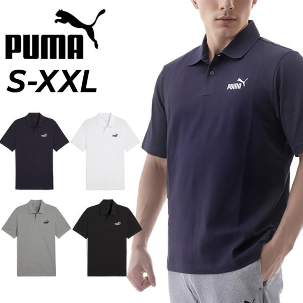 PUMA（プーマ） 半袖 ポロシャツ メンズ PUMA ESS No.1ロゴ ピケ