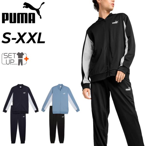 Puma ジャージ上下セット ブラック/ホワイト PUMA（プーマ） ジャージ 上下 メンズ ポリ ベースボールスーツ｜長袖