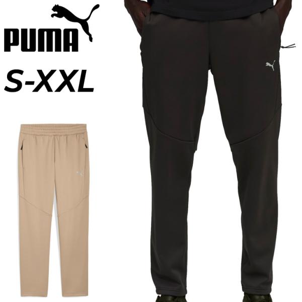 プーマ トレーニングパンツ メンズ PUMA EVOSTRIPE ウォームパンツ 裏起毛 ロングパンツ 男性 スポーツウェア ランニング ジムトレ 運動 長ズボン /691117