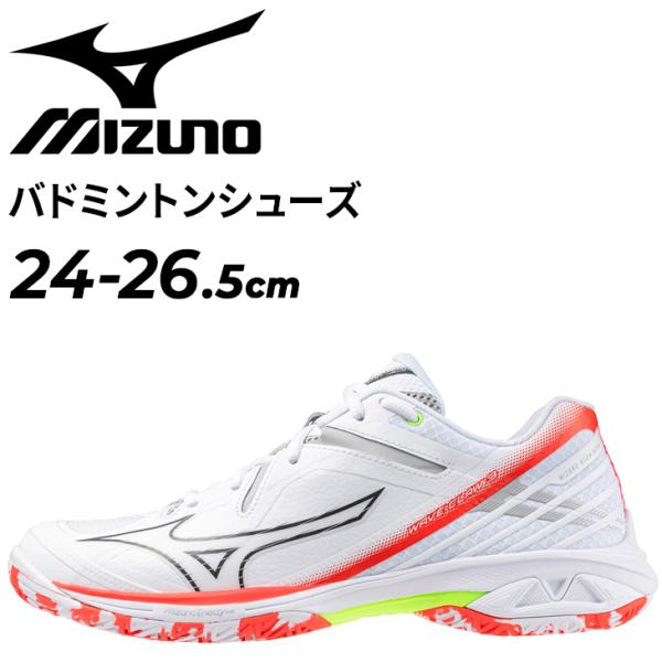 MIZUNO（ミズノ） バドミントンシューズ 3E相当 メンズ ユニセックス