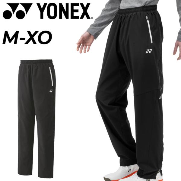 YONEX ウィンドパンツ 80103 サイズ0 ブラック YONEX（ヨネックス） ウィンドブレーカーパンツ メンズ レディース