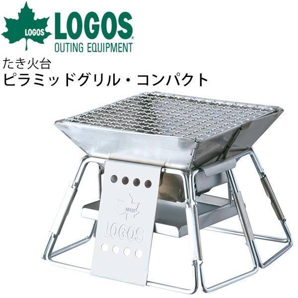 たき火台 バーベキューグリル 炭火焼 ロゴス LOGOS 庭キャンプ