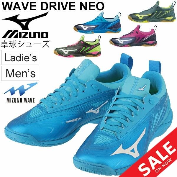 卓球シューズ 靴 レディース メンズ ミズノ Mizuno ウエーブ