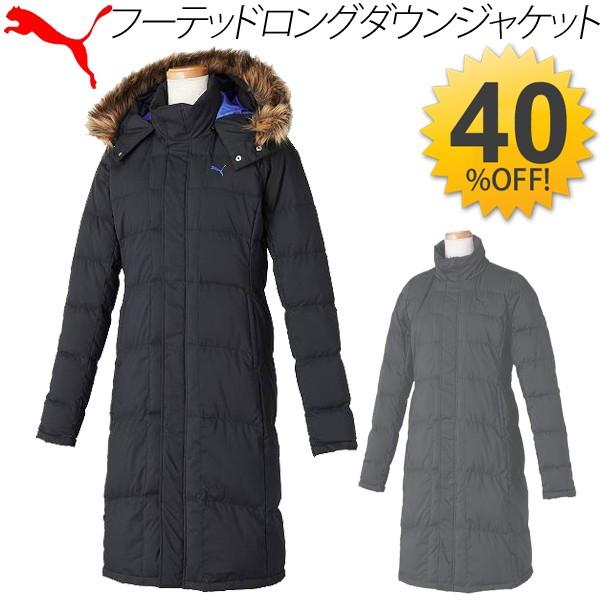 レディース フーデッド ロングダウンジャケット コート プーマ スポーツウェア アウター Puma 1019 1019 World Wide Market 通販 Yahoo ショッピング