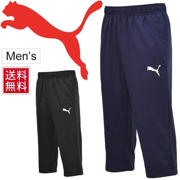 自宅トレーニングパンツ メンズ Puma プーマ Active ウーブン 3 4パンツ 7分丈 クロップドパンツ 男性用 スポーツウェア ランニング ジム ボトムス World Wide Market 通販 Yahoo ショッピング