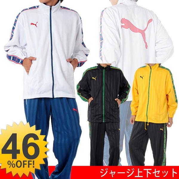 プーマ ジャージ上下セット パンツ ジャケット メンズ Puma メンズ レディース setup World Wide Market 通販 Yahoo ショッピング