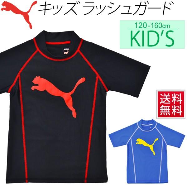 キッズ水着 プーマ puma ラッシュガード 子供用 半袖 水泳 ジュニア 