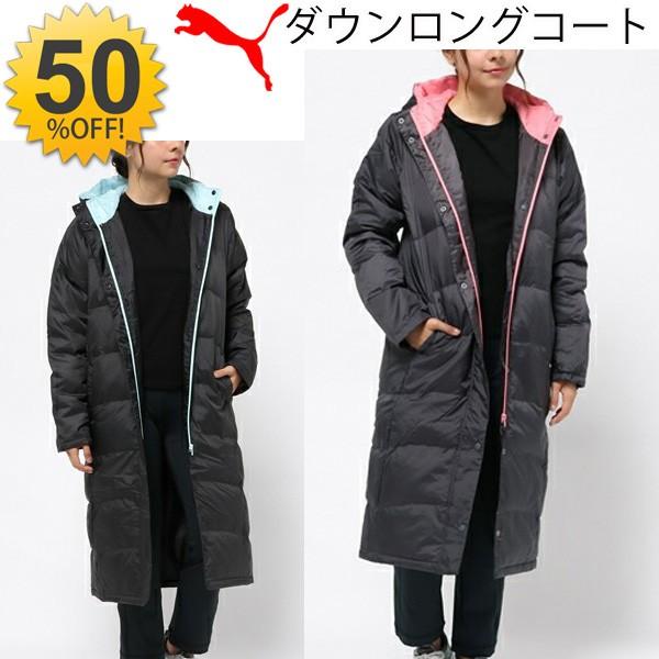 レディース ダウンロングコート マラソン 長袖 女性 プーマ Puma 9242 9242 World Wide Market 通販 Yahoo ショッピング