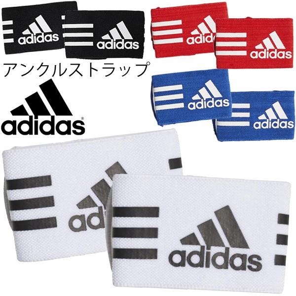 アンクルストラップ ２個入り サッカー用品 Adidas アディダス シンガード止め シンガードストッパー アンクルサポート レガース すねあて 取寄 World Wide Market 通販 Yahoo ショッピング