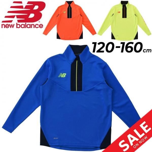 New Balance（ニューバランス） ウォームアップジャケット キッズ 120
