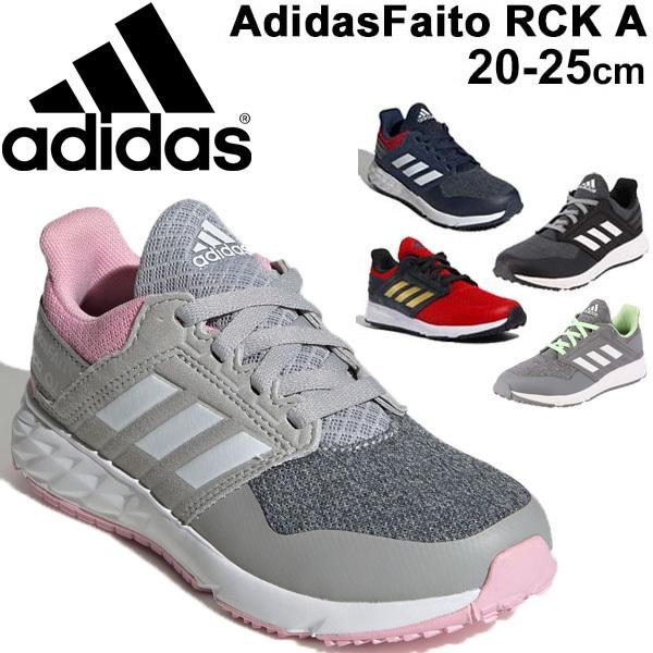 キッズシューズ ジュニア スニーカー 男の子 女の子 子供靴 Adidas アディダス アディダスファイト Rc K ひも靴 25 0cm 軽量 Adidasfaito Rck A 0qpd Adidasfaito Rck A World Wide Market 通販 Yahoo ショッピング