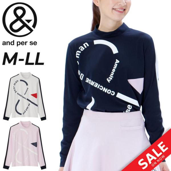 and per se（アンパスィ） 長袖 ハイネックシャツ レディース ゴルフ