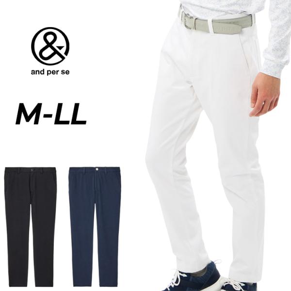 アンパスィ ゴルフパンツ メンズ 裾上げ済み and per se ショットスムーザー スキニーパンツ 裏微起毛 ストレッチ ロングパンツ 無地 テーパード /AMF5006E8