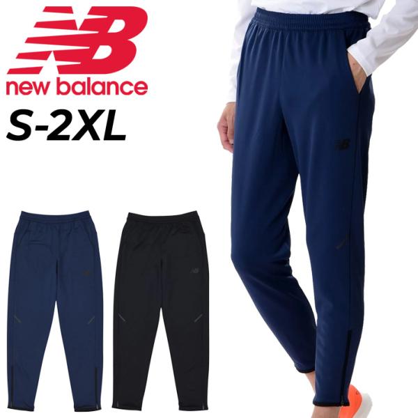 未使用 new balance Tenacity フーディ / パンツ【G】. New Balance ニューバランス ジャージ ロングパンツ メンズ