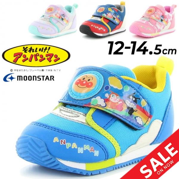 MoonStar（ムーンスター） アンパンマン ベビーシューズ 12-14.5cm