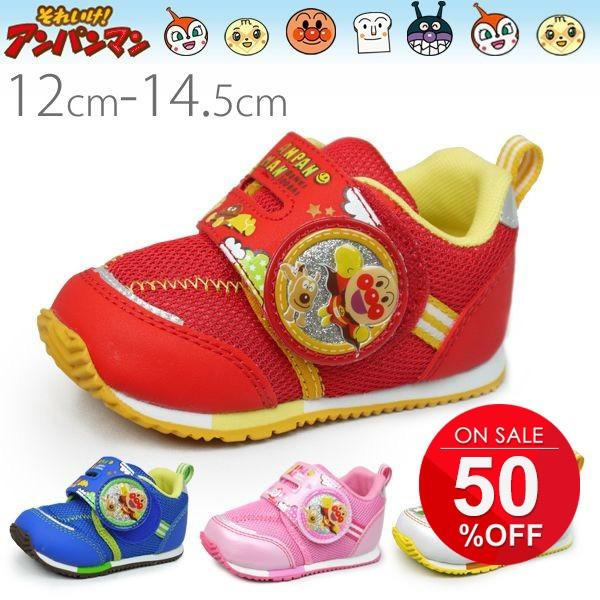 アンパンマン14cm 靴 子供靴 アンパンマン ベビーシューズ 14cm-18cm/APM-B09/ 子供
