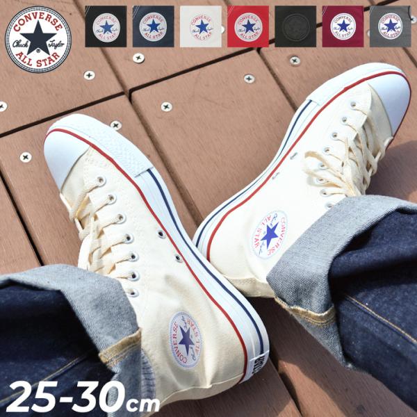 CONVERSE（コンバース） キャンバス オールスター ハイカット HI
