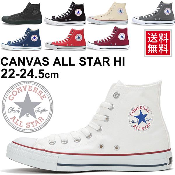 CONVERSE（コンバース） キャンバス オールスター ハイカット HI