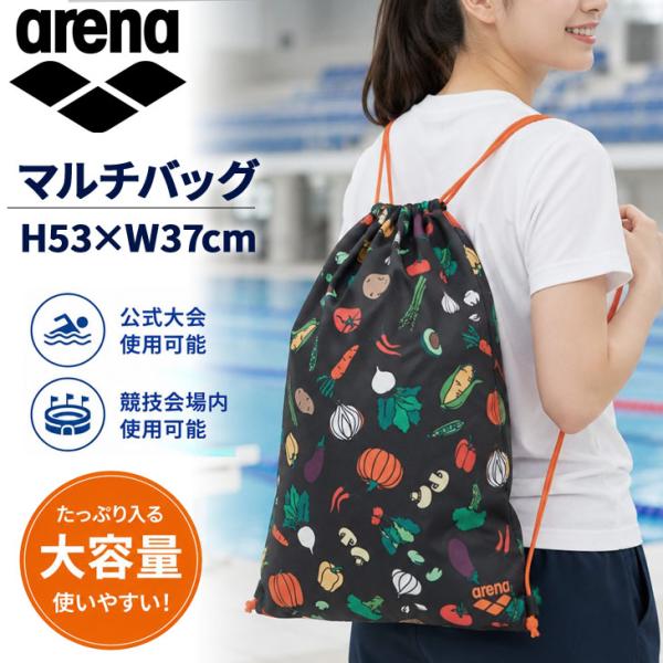 アリーナ マルチバッグ 公式大会 招集所持ち込み可 arena ナップサック 約37×53cm 水泳 競泳 メンズ レディース ジュニア キッズ 水泳バッグ 着替え /AS6FBPF1U